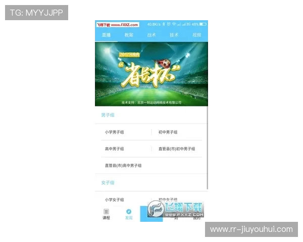 职圈足球APP助力职业发展 打造全新足球人脉与资源共享平台